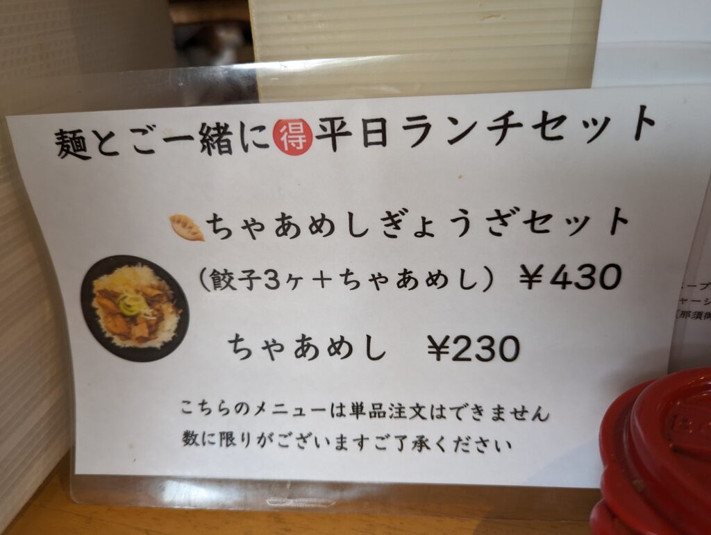 しみずやの平日ランチセット