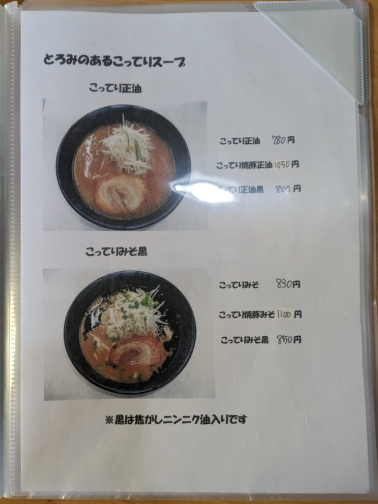 こもり家のメニュー