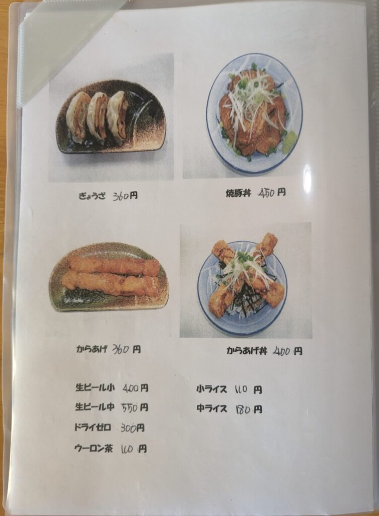 こもり家のサイドメニュー