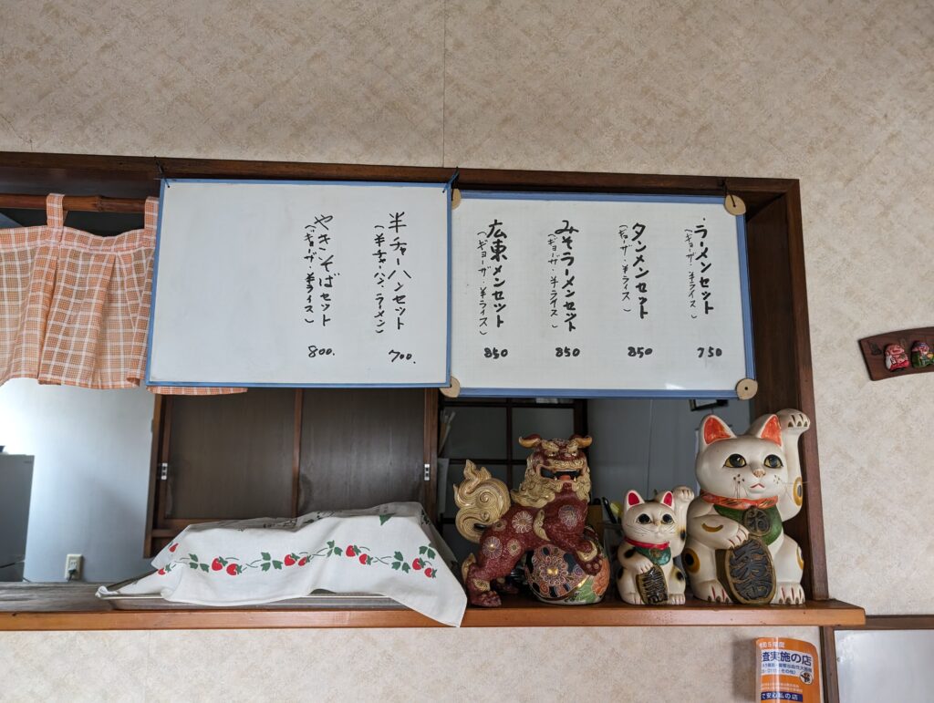 江楽のセットメニュー