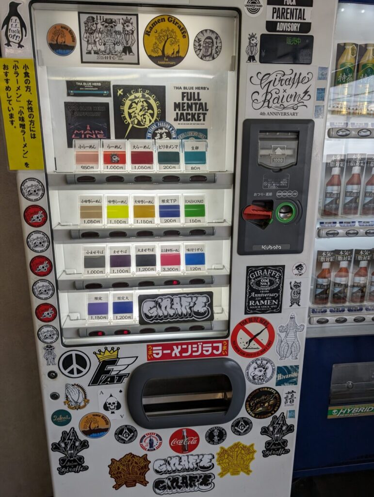 ジラフの券売機・メニュー