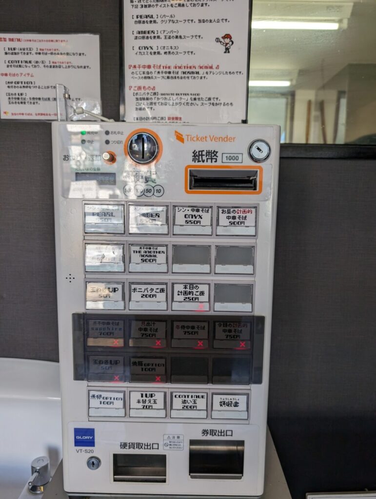 シン・ノジジのメニュー