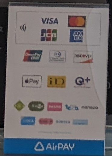 那須工場のお土産お菓子支払い方法