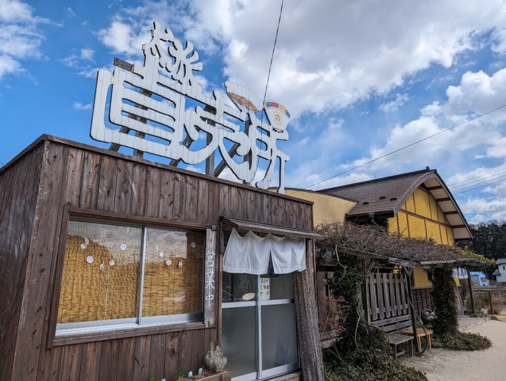 花の季の直売所