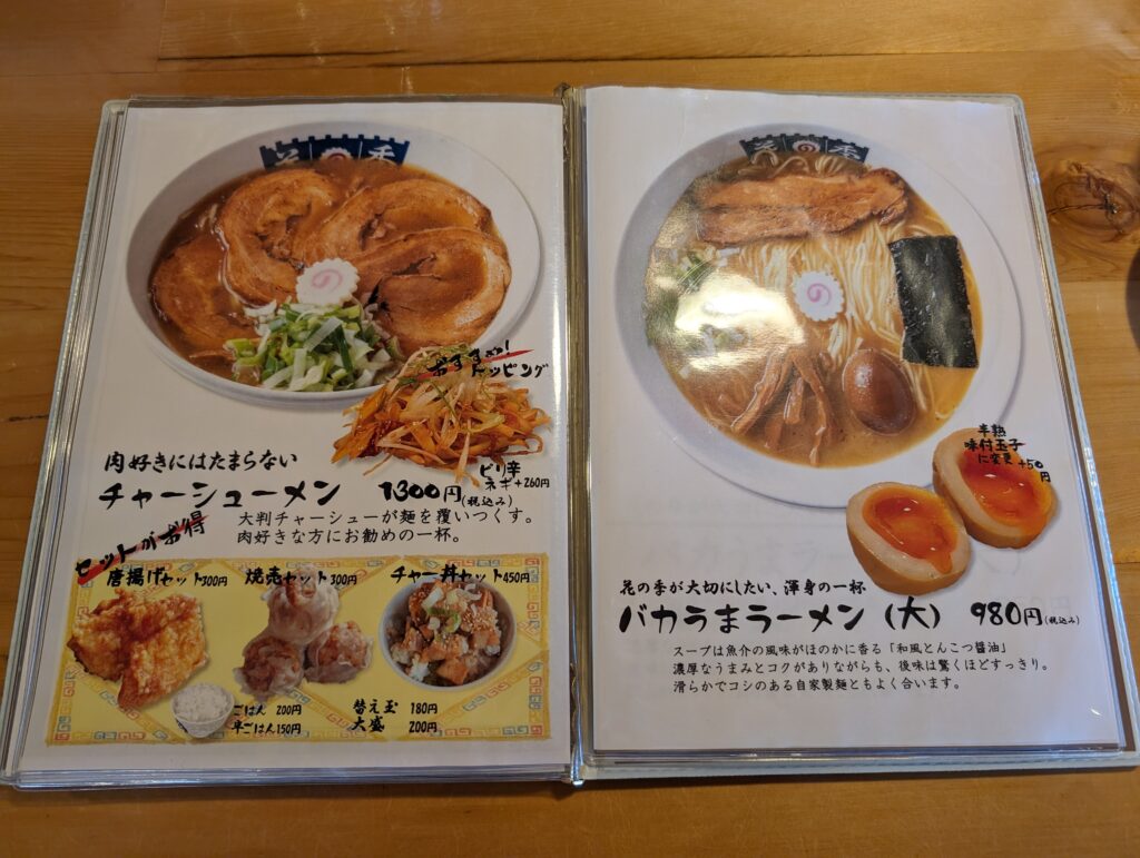 花の季のメニュー2