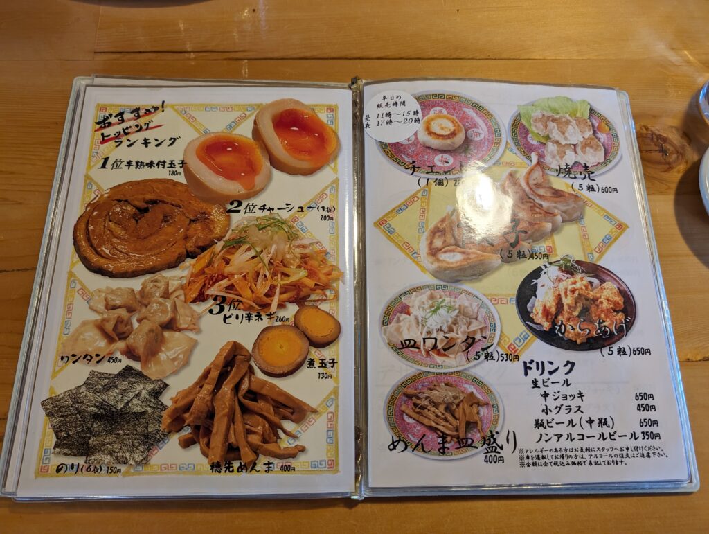 花の季のメニュー6