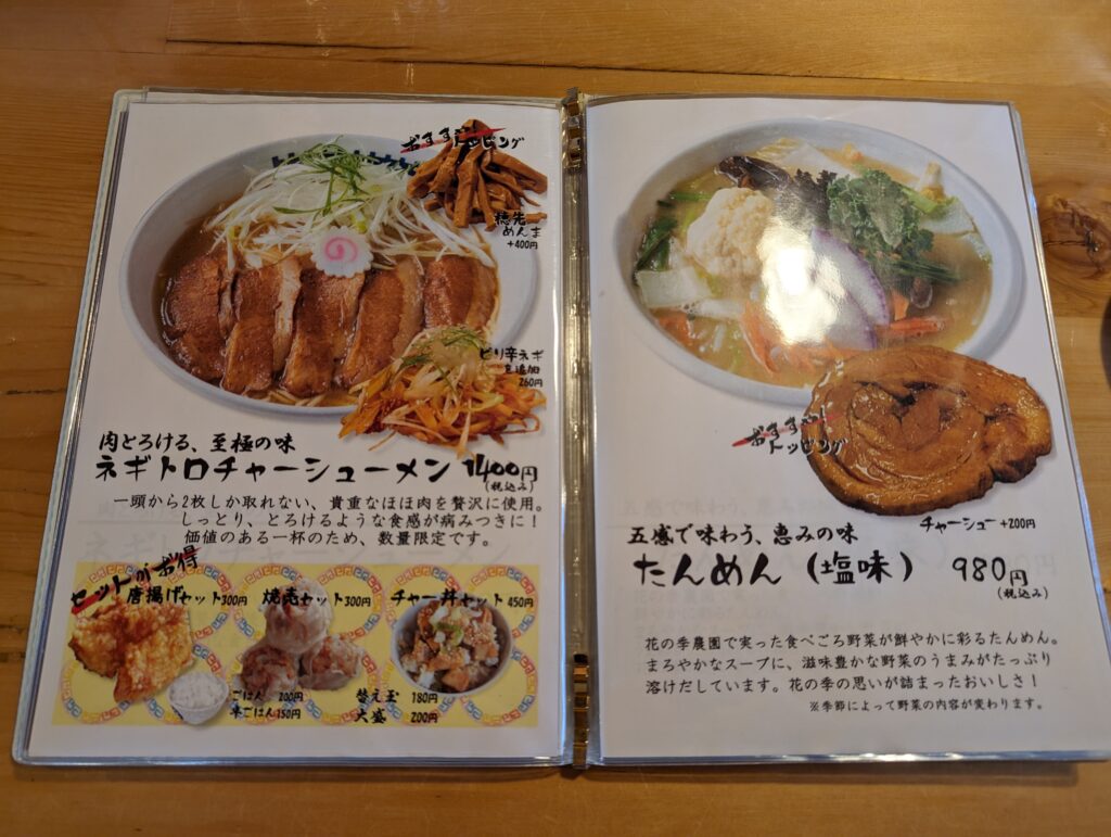 花の季のメニュー3