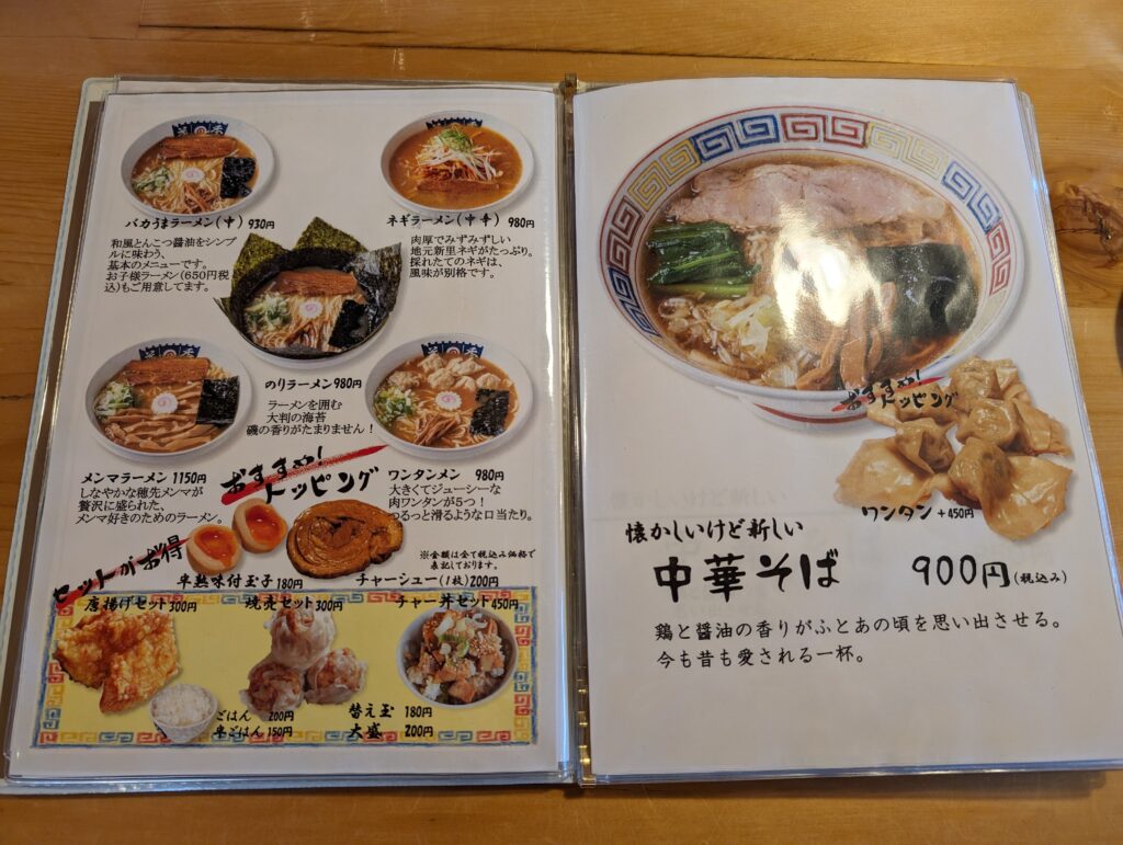 花の季のメニュー4