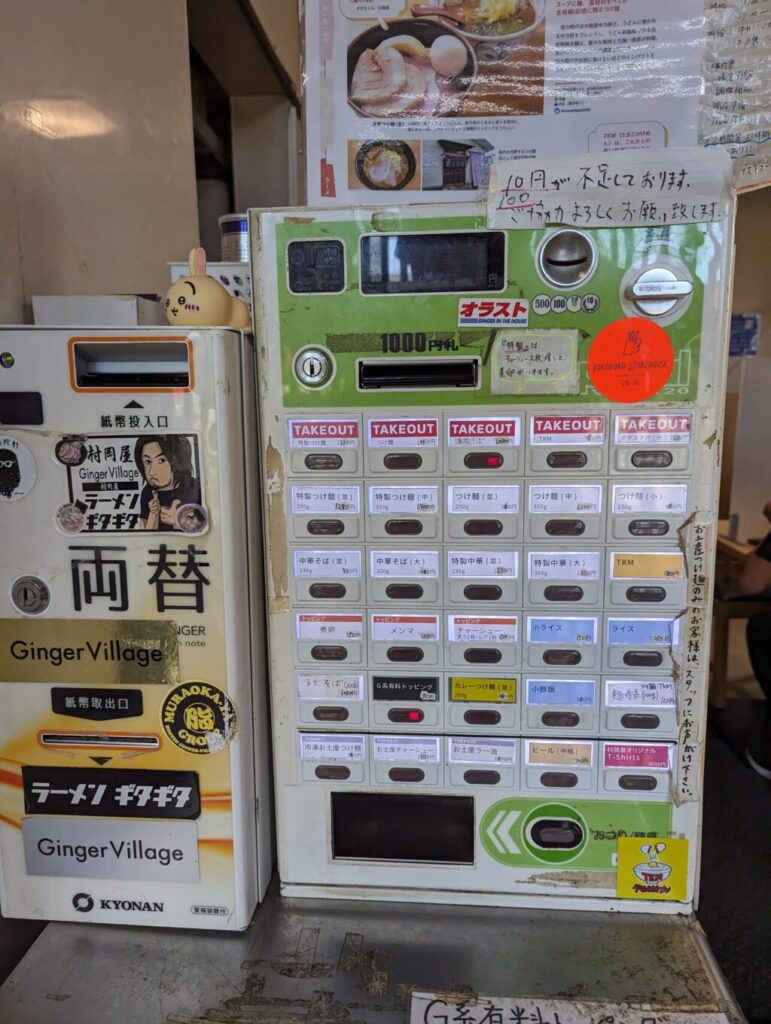 村岡屋本店のメニュー