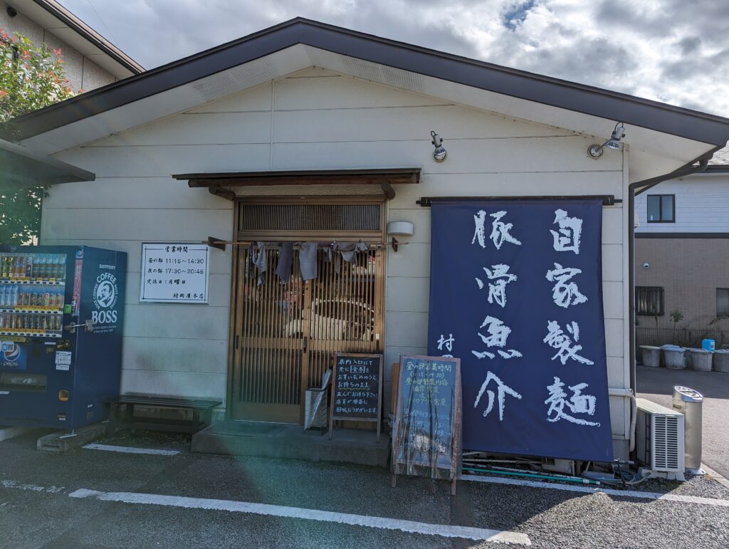 村岡屋本店の外観
