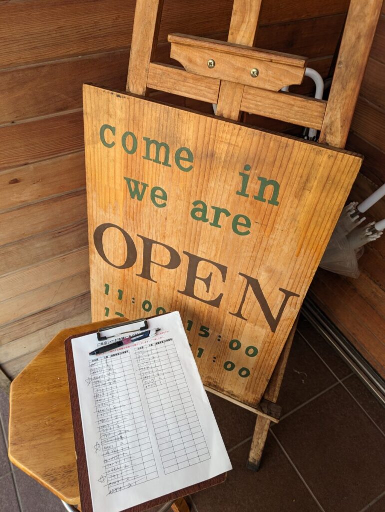 ウエイティングリスト